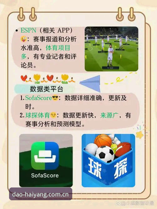 半岛官网正版下载 半岛体育平台完整使用指南:从正版下载到功能体验